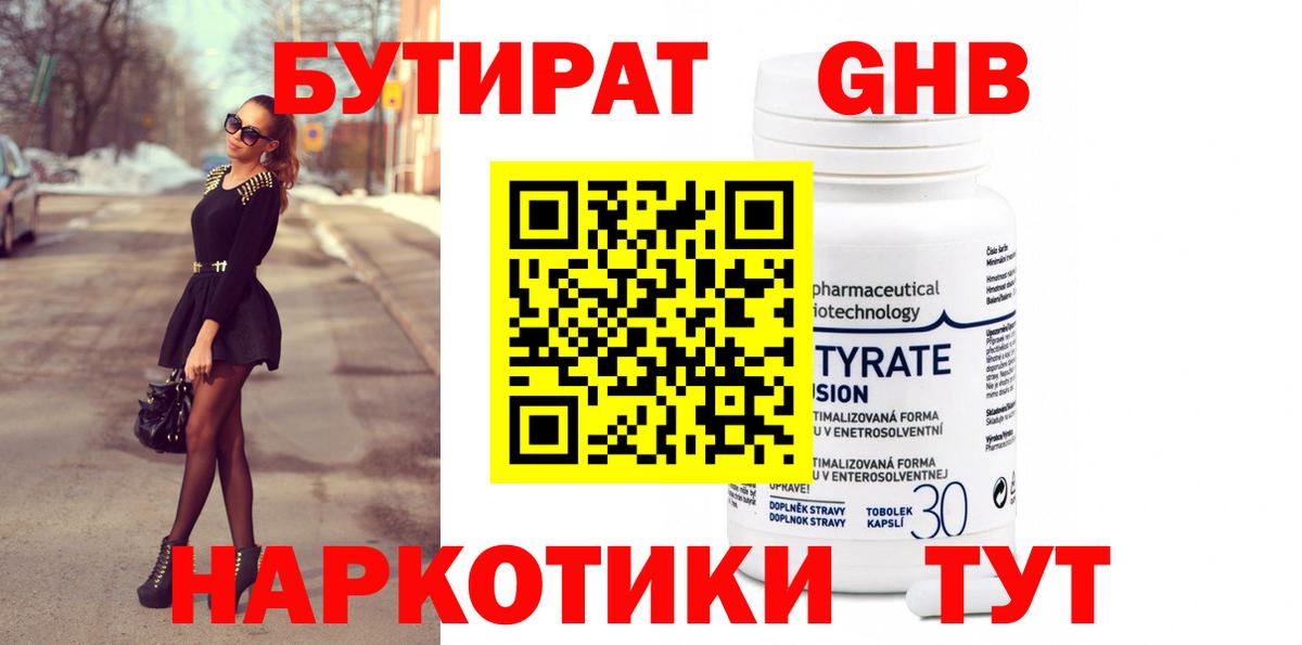 Нововоронеж  Бутират оксана  Вход с VPN 