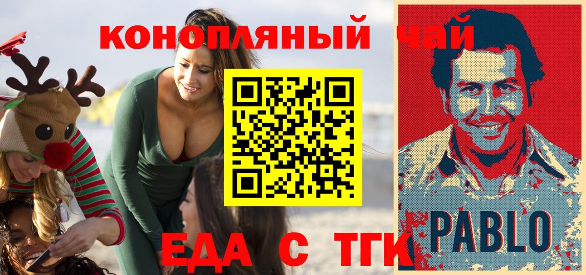 Canna-Cookies конопля Нововоронеж