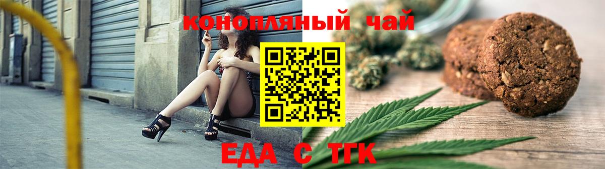 Cannafood марихуана  Вход с VPN  Нововоронеж 