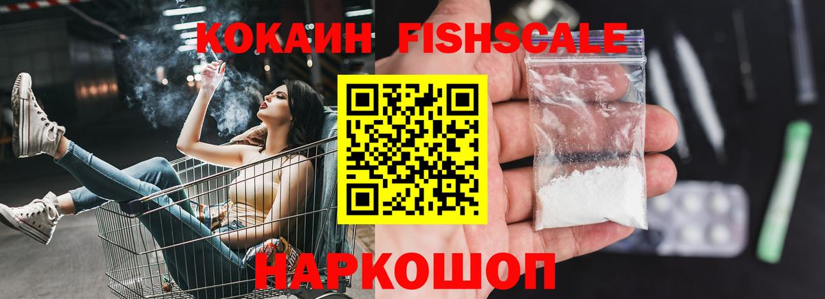 Кокаин 97% Нововоронеж