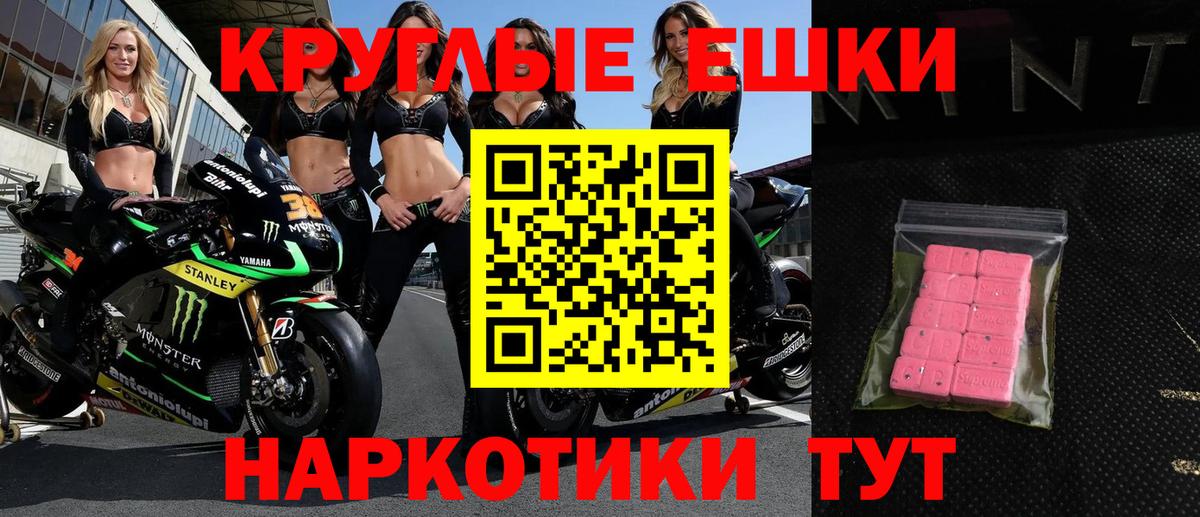Экстази VHQ  Вход с VPN  гидра как войти  Ecstasy mix  Нововоронеж 