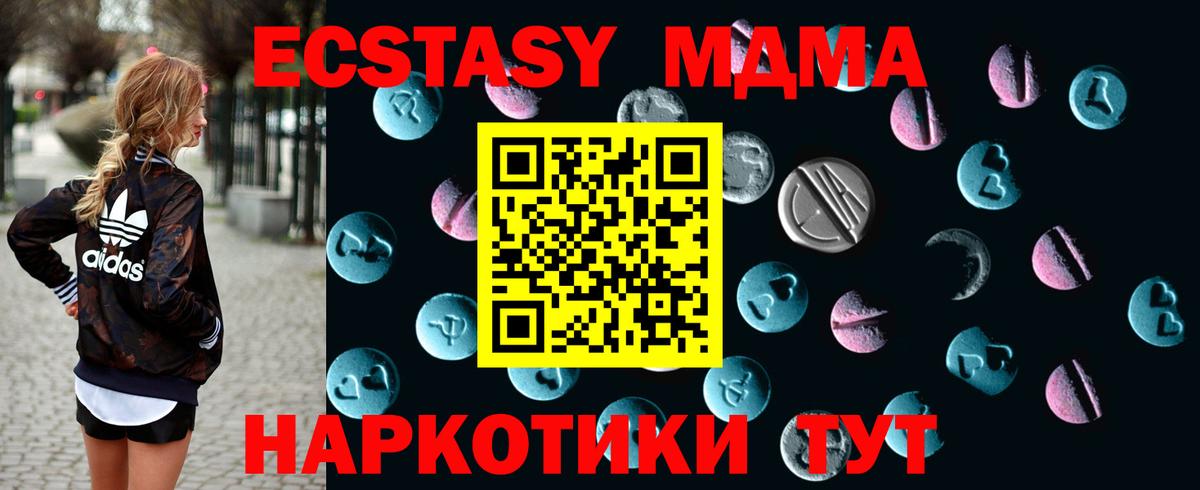 Экстази mix Нововоронеж