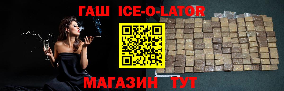 магазин  наркотиков  Вход с VPN  ГАШ  Нововоронеж  ГАШИШ убойный  ГАШ гашик 