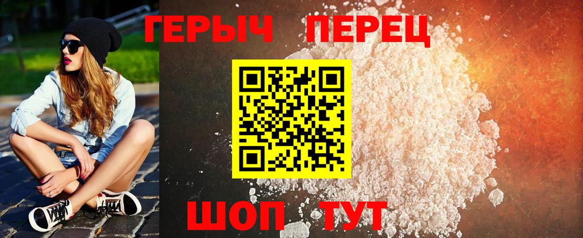 ГЕРОИН Афган Нововоронеж
