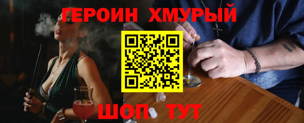 ГЕРОИН гречка  Вход с VPN  Нововоронеж 