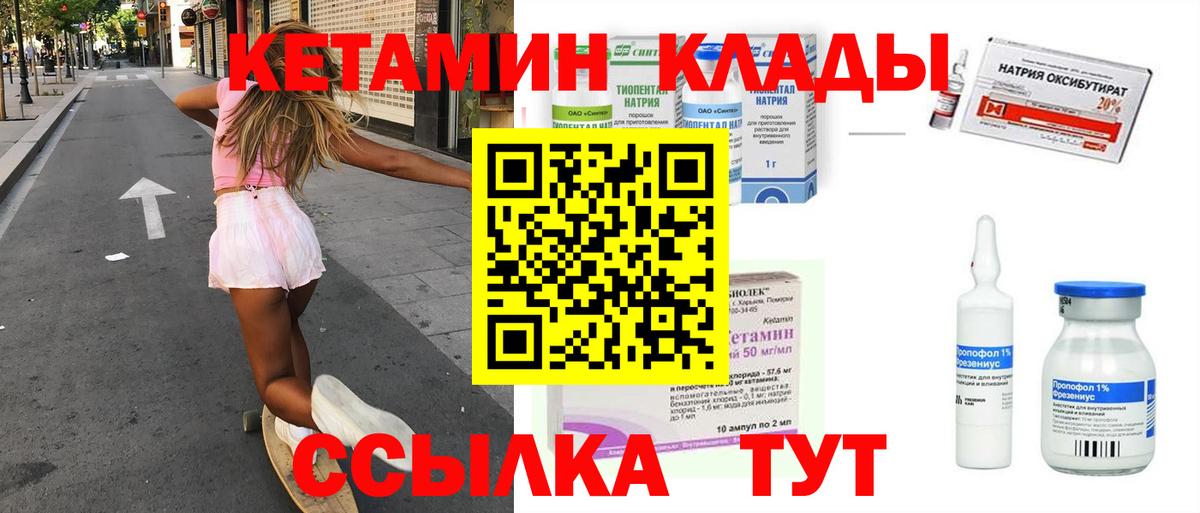 КЕТАМИН ketamine  КЕТАМИН ketamine  Вход с VPN  Нововоронеж 