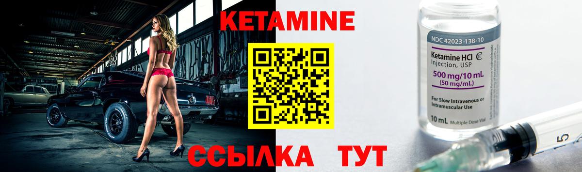 КЕТАМИН VHQ Нововоронеж