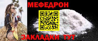 меф Туймазы