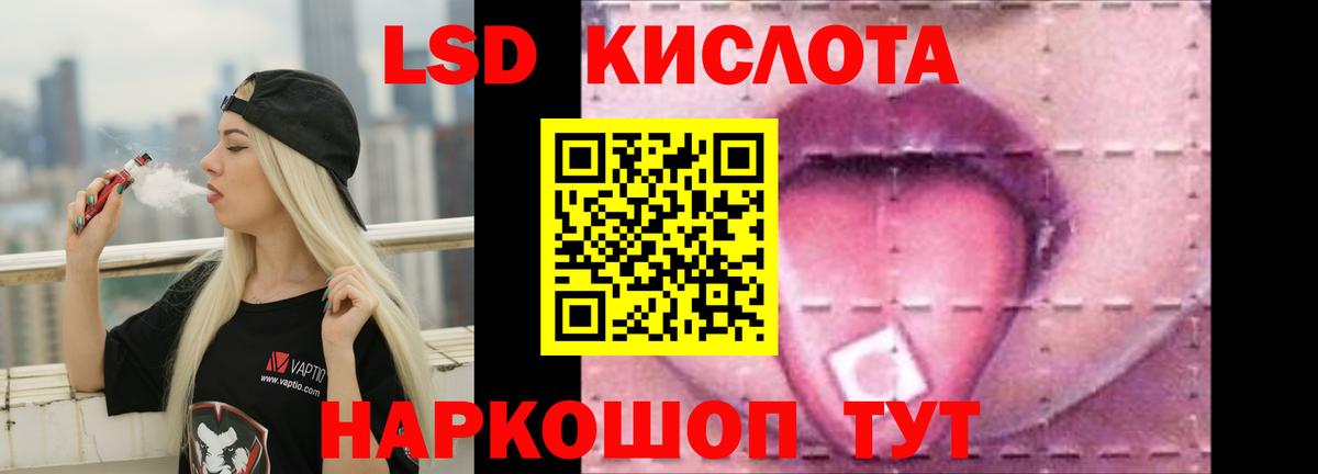 LSD-25 экстази ecstasy Нововоронеж