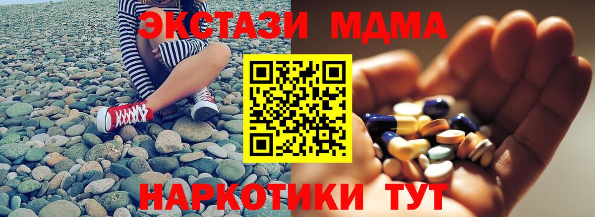 Нововоронеж  МДМА  Вход с VPN  MDMA Molly 