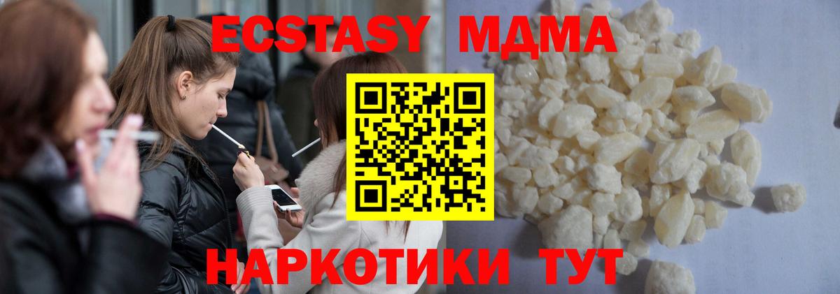 МДМА crystal Нововоронеж