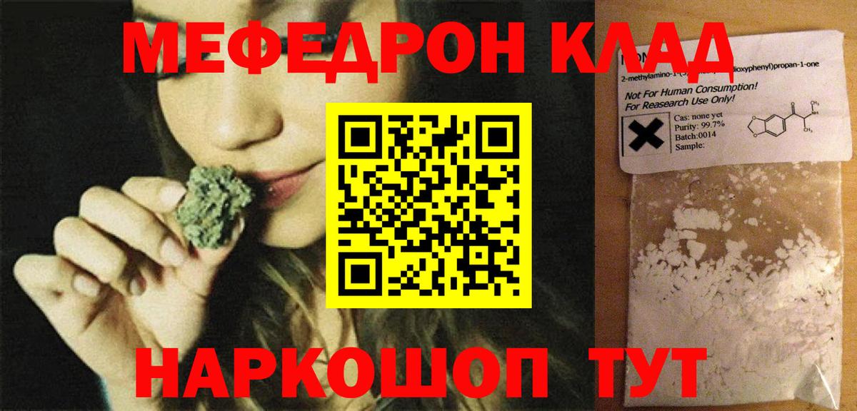 Мефедрон 4 MMC  Вход с VPN  Мефедрон кристаллы  Нововоронеж 