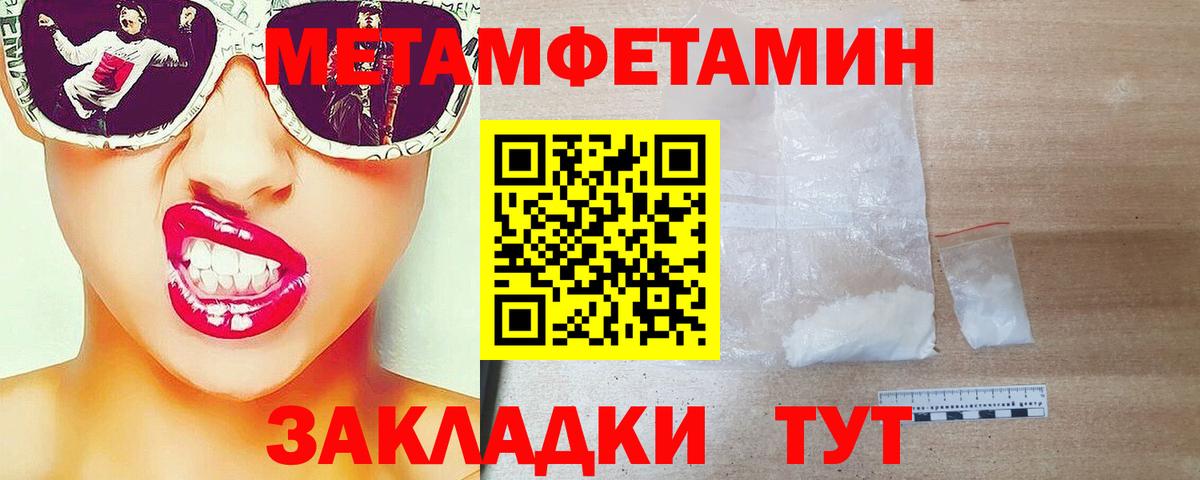 Метамфетамин кристалл  Вход с VPN  Метамфетамин кристалл  Первитин  Нововоронеж 