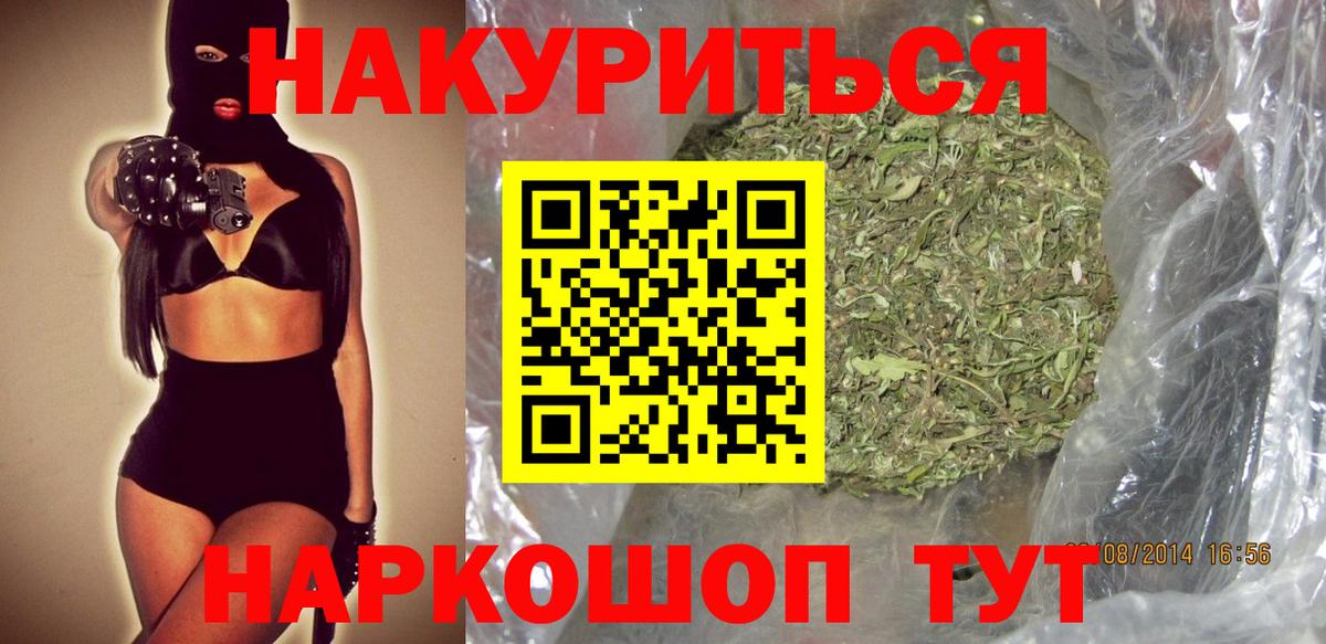 Бошки Шишки Ganja  Каннабис семена  Нововоронеж  Вход с VPN  Конопля семена 